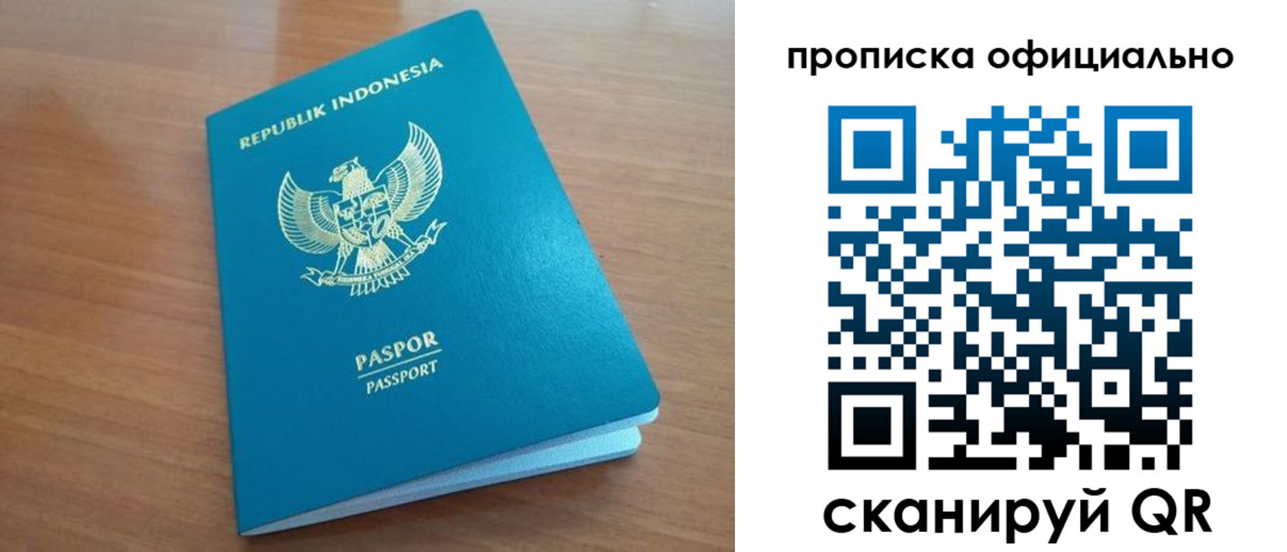 временная регистрация недорого в Бутурлиновке