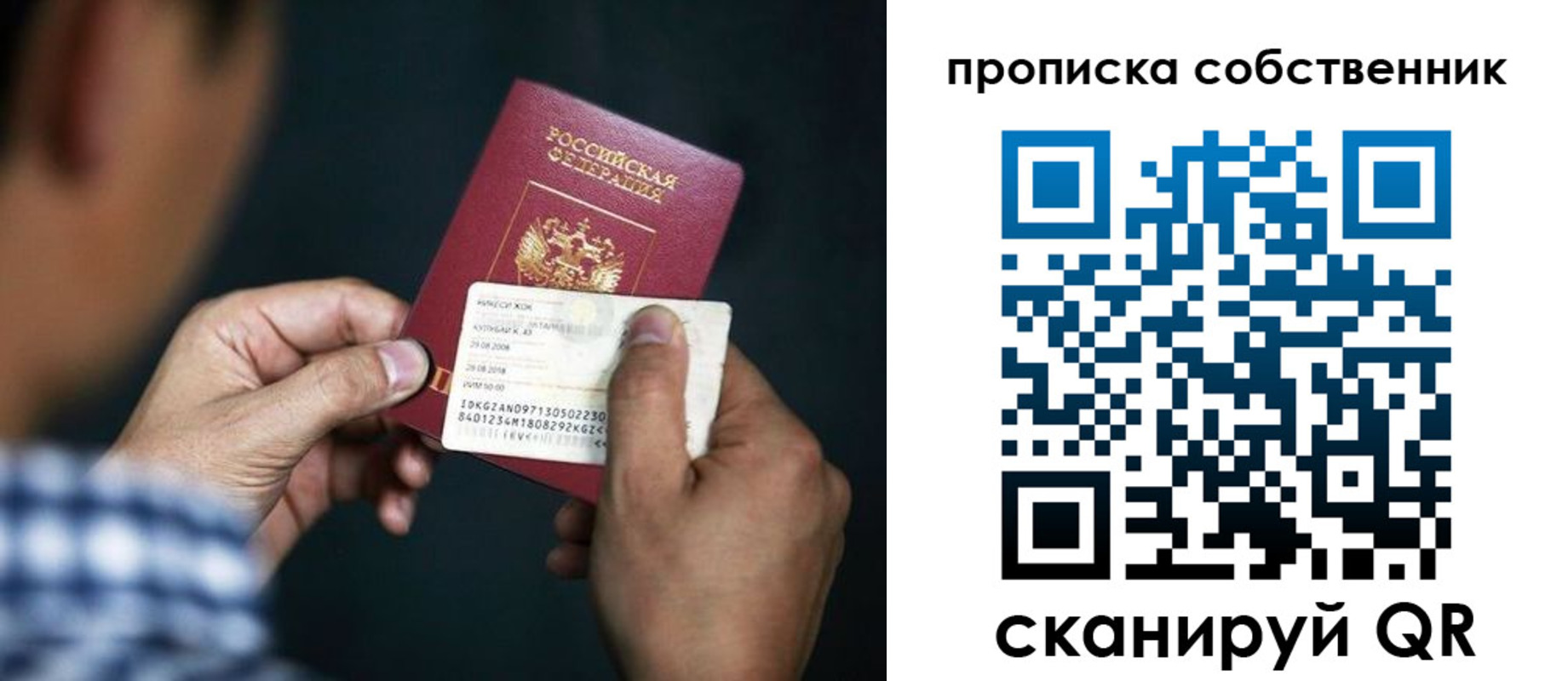 временная регистрация 2025 в Бутурлиновке