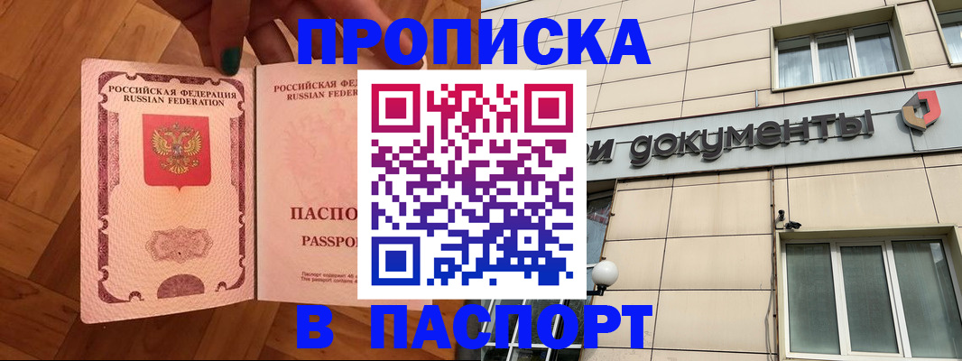 найти адрес прописки в Бутурлиновке