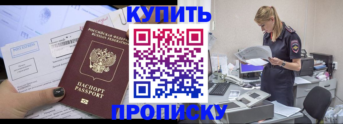 временная регистрация поиск в Бутурлиновке