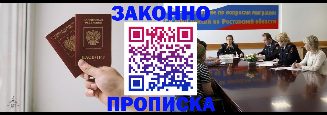 прописка в квартире в Бутурлиновке