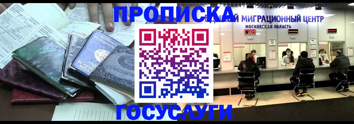 временная регистрация адрес в Бутурлиновке