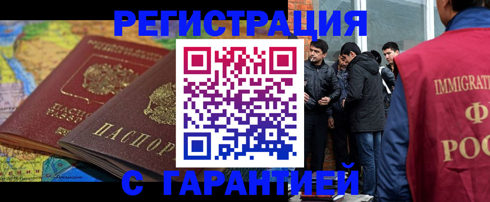 купить прописку в Бутурлиновке