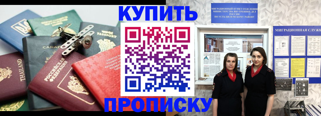 прописка в квартире в Бутурлиновке