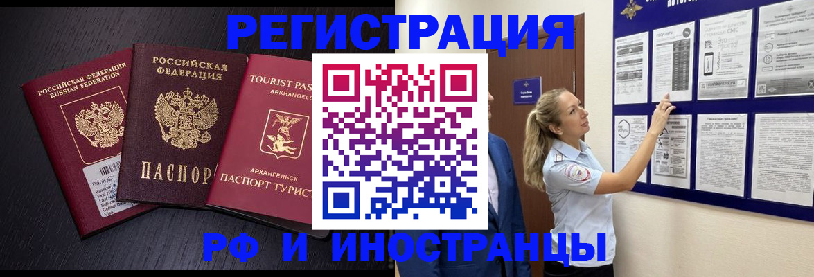 прописка паспорт в Бутурлиновке