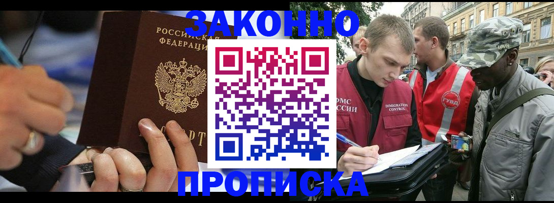 временная регистрация адрес в Бутурлиновке