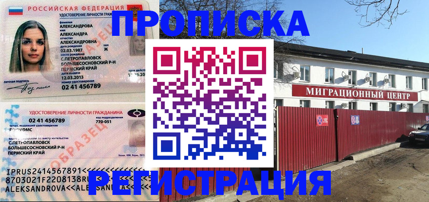прописка в квартире в Бутурлиновке