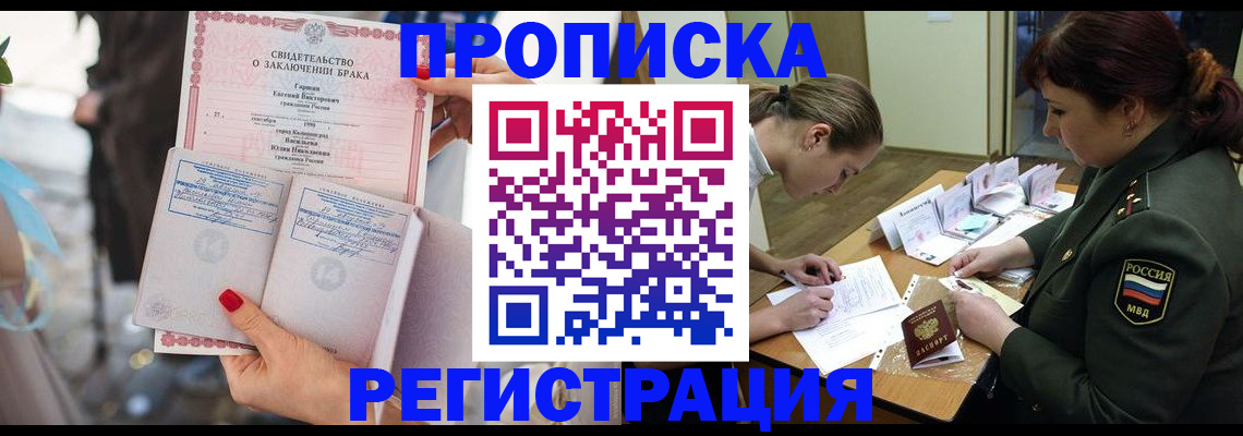 прописка в квартире в Бутурлиновке